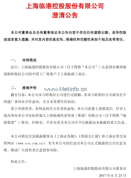專業生產PVC護套、銅排、鋁排、新能源電池銅/鋁軟連接-人禾電子